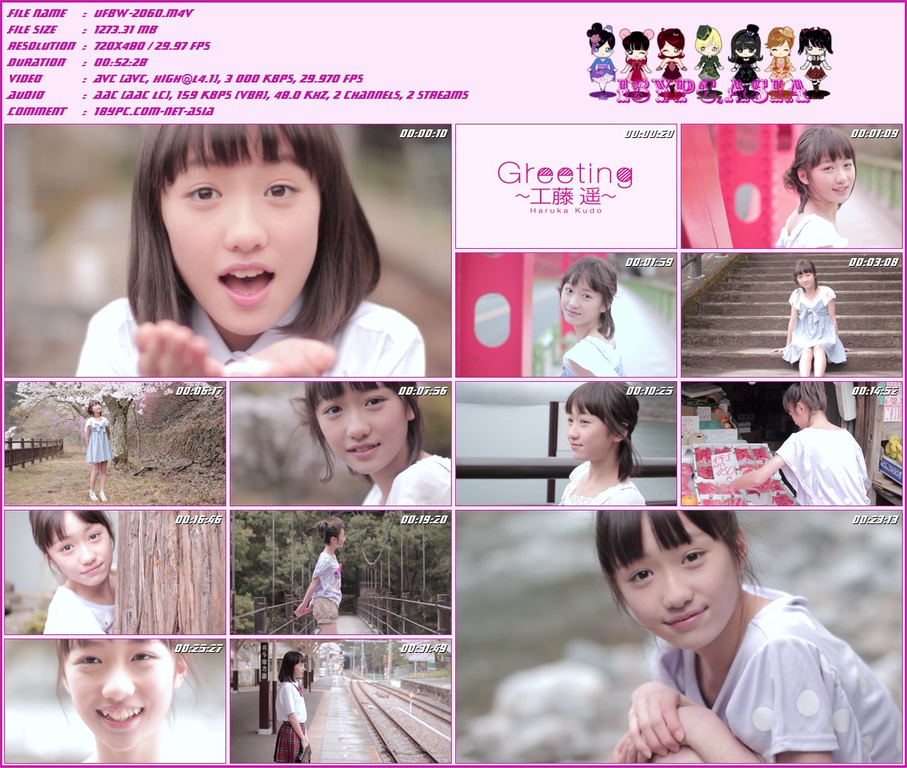 Haruka Kudo UFBW-2060 工藤遥--问候 (mp4 + ISO)(UFBW-2060 Haruka Kudo - Greeting (mp4 + ISO))