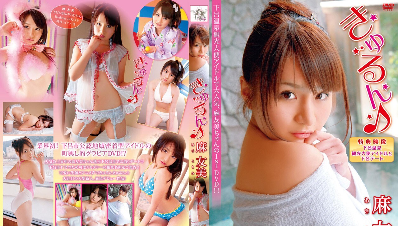 FEIR-0031 Ma Yumi - (aidoru movie)