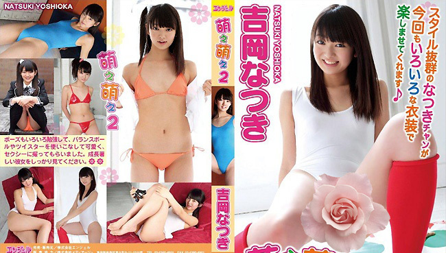 MOE-014 Natsuki Yoshioka